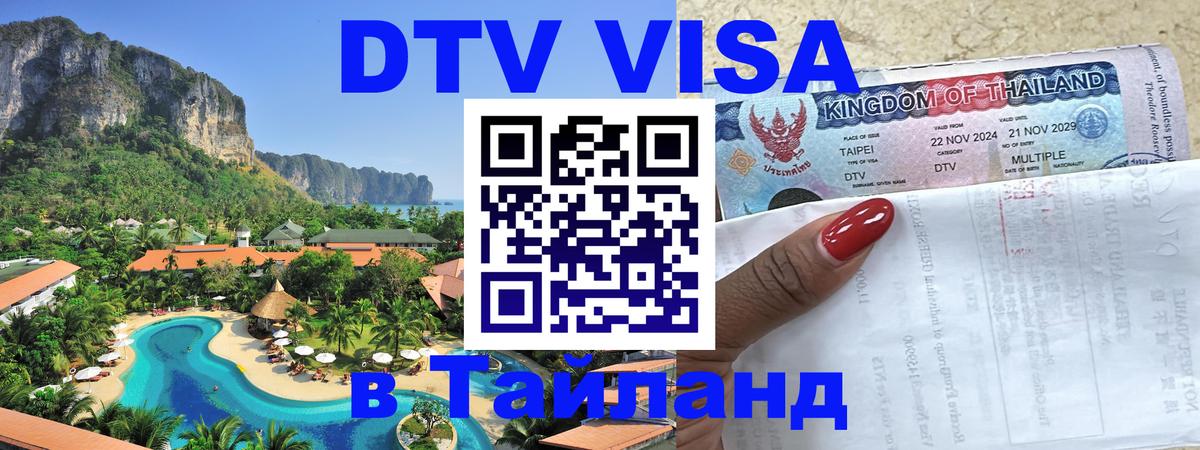 Оформление DTV визы под ключ: стоимость и тарифы, только загранпаспорт - Санто-Доминго  07.12.2025 